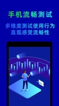 鲁大师跑分软件最新版2