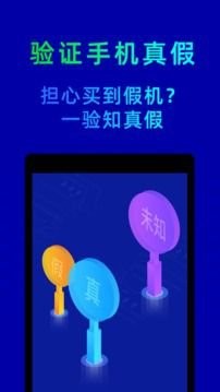鲁大师跑分软件最新版3