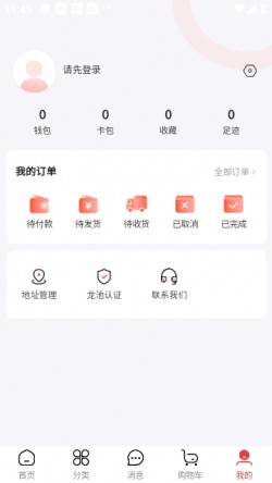龙池牡丹APP官方下载1