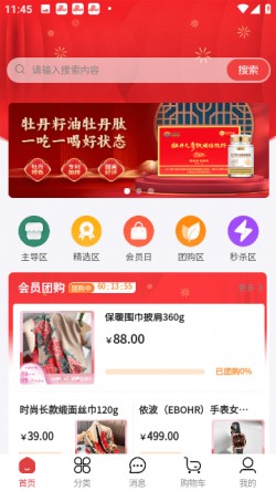龙池牡丹APP官方下载4