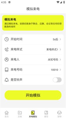 图灵扫描王app最新版本2
