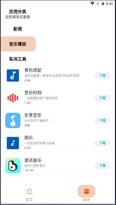 云梦应用商店下载安装1