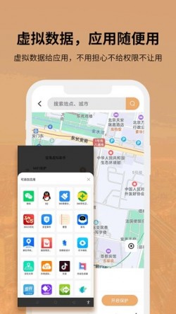 狡兔虚拟助手免费版2