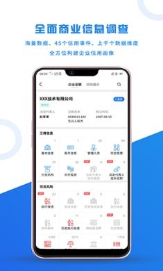 风鸟企业查询平台3