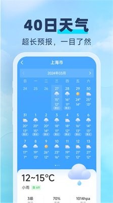 常伴天气有打雷下雨的动态天气预报2