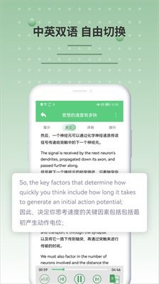 6分钟英语最新版本3