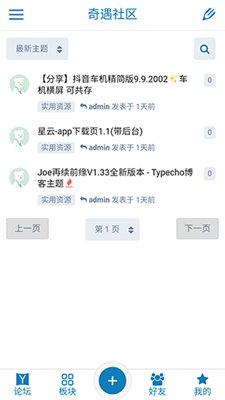 奇遇社区官方正版3