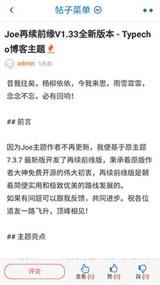 奇遇社区官方正版4