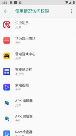 root检查器最新版下载3