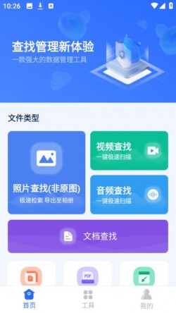 开心手机数据大师破解版3