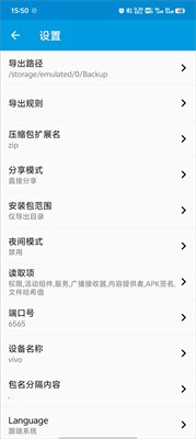 茄子快传手机老版本3