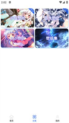 壁纸集下载最新版2
