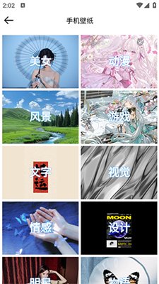 壁纸集下载最新版1