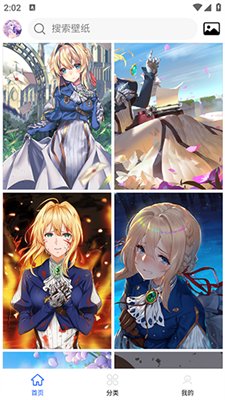 壁纸集下载最新版3
