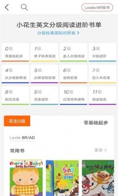 小花生2025最新版下载3
