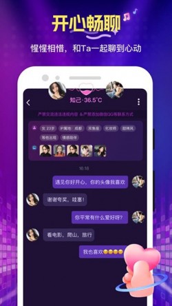 花选交友官方版app20256