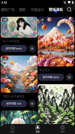 whee会员vip免费版4