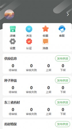 赤峰药材网app最新版下载安装1