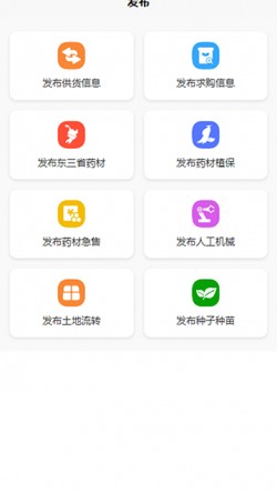 赤峰药材网app最新版下载安装2