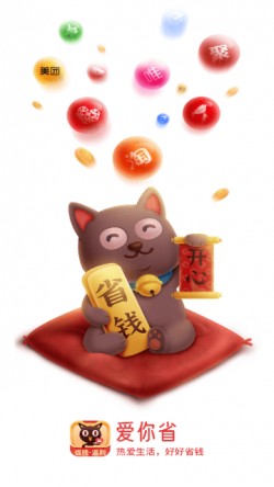 爱你省2025官方下载4