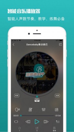 蓝舞者app拉丁舞音乐4
