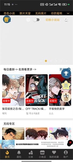 香香腐宅入口免费阅读4