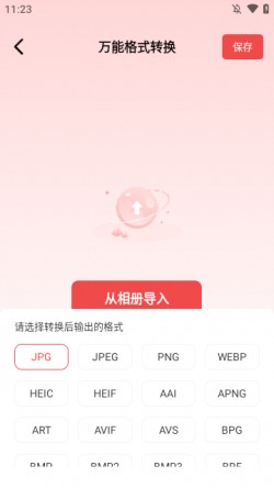 番茄抠图改图APP官方下载5
