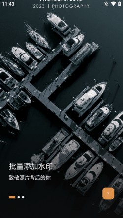 边框水印大师下载免费版1