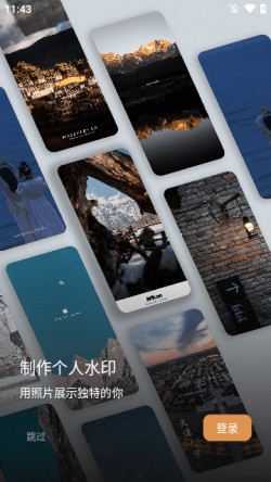 边框水印大师下载免费版2