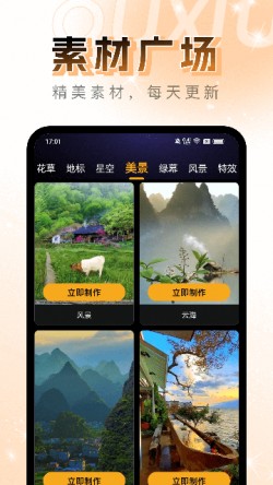 趣秀免费下载4