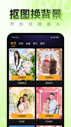 趣秀免费下载1