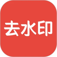 AI去水印下载安卓版