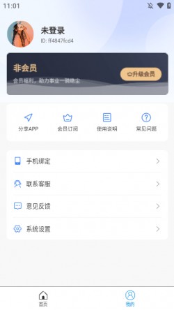 AI去水印下载安卓版5