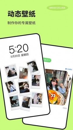 面包拼图app下载官方4