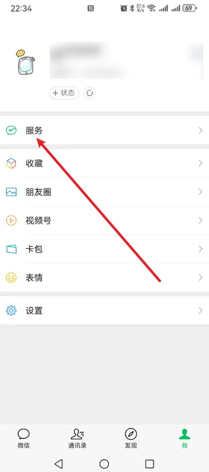 如何关闭微信免密支付功能