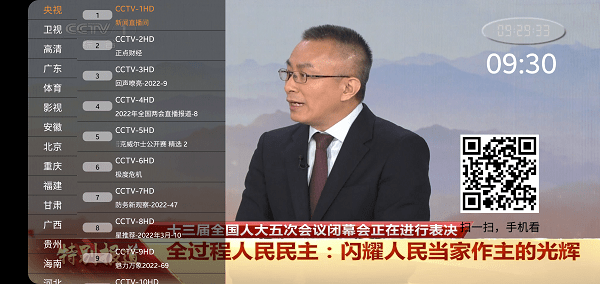 看电视TV新版下载2