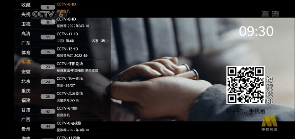 看电视TV新版下载1