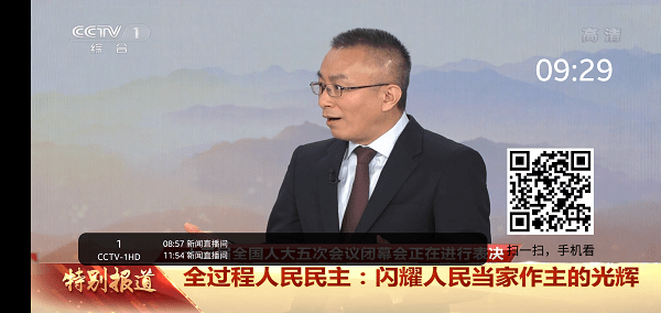 看电视TV新版下载3