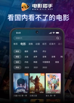 电影猎手去广告纯净版3