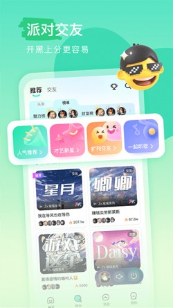 keke语音下载安装官方版1