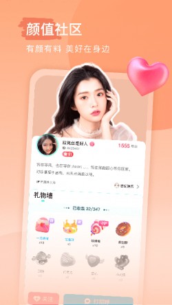 keke语音下载安装官方版2