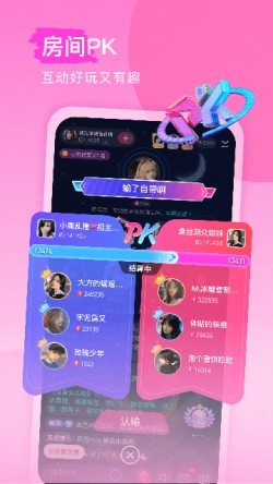 keke语音下载安装官方版5