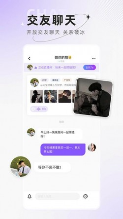 小陪伴语音app下载1