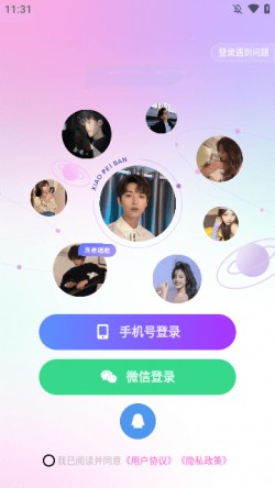 小陪伴语音app下载5