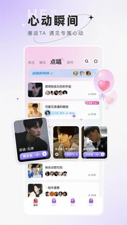 小陪伴语音app下载2