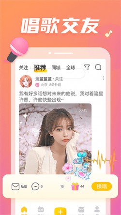 耳觅APP免费下载安装2