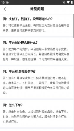 陪玩电竞下载app2