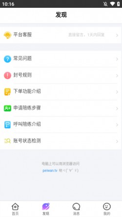 陪玩电竞下载app6