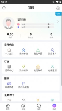 陪玩电竞下载app5