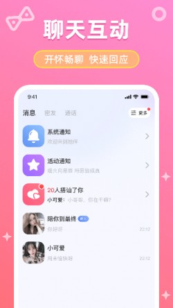 她伴交友软件免费下载官方版2